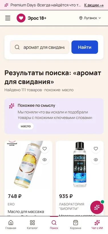 Поиск на телефоне