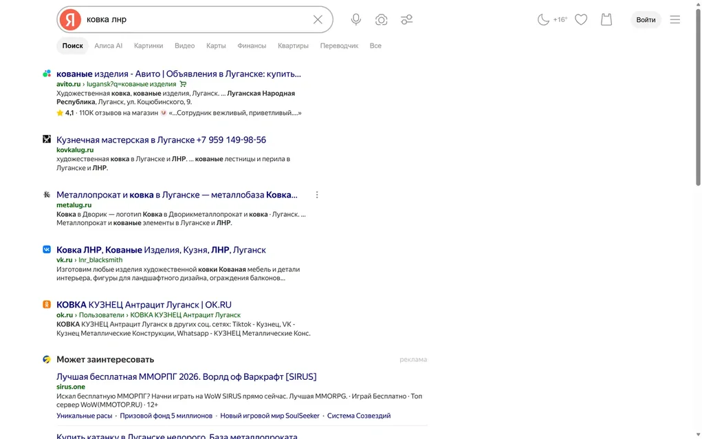 Выдача «ковка лнр»