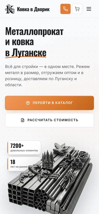 Сайт на телефоне