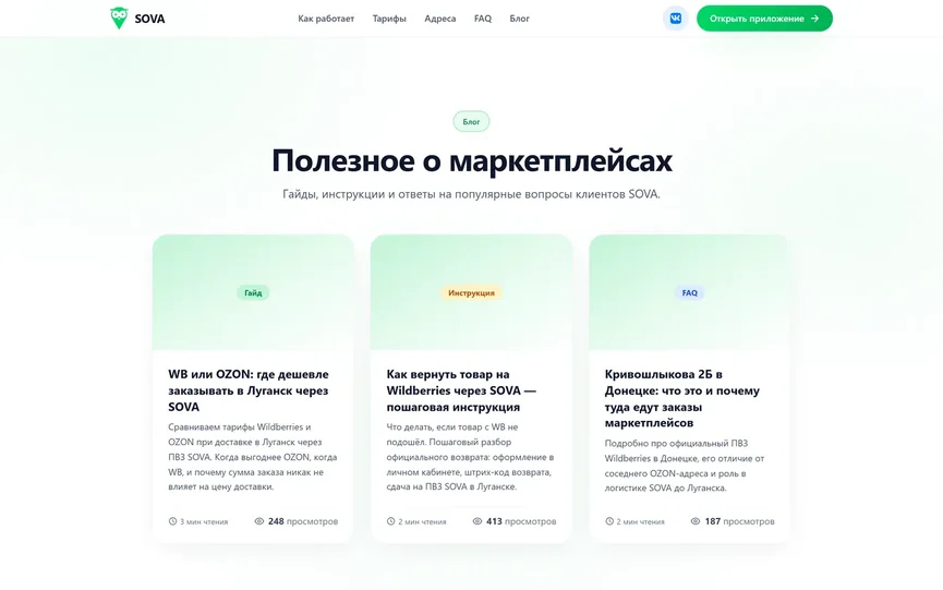 Блог