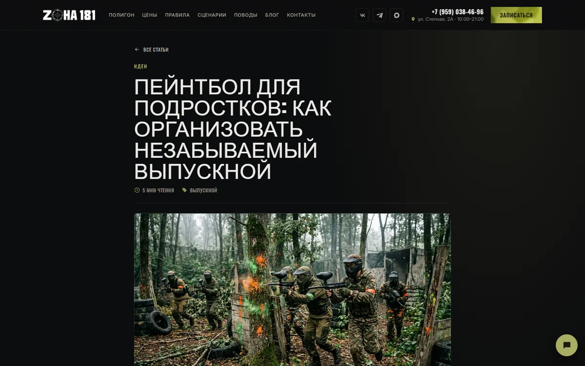 Статья в блоге клуба