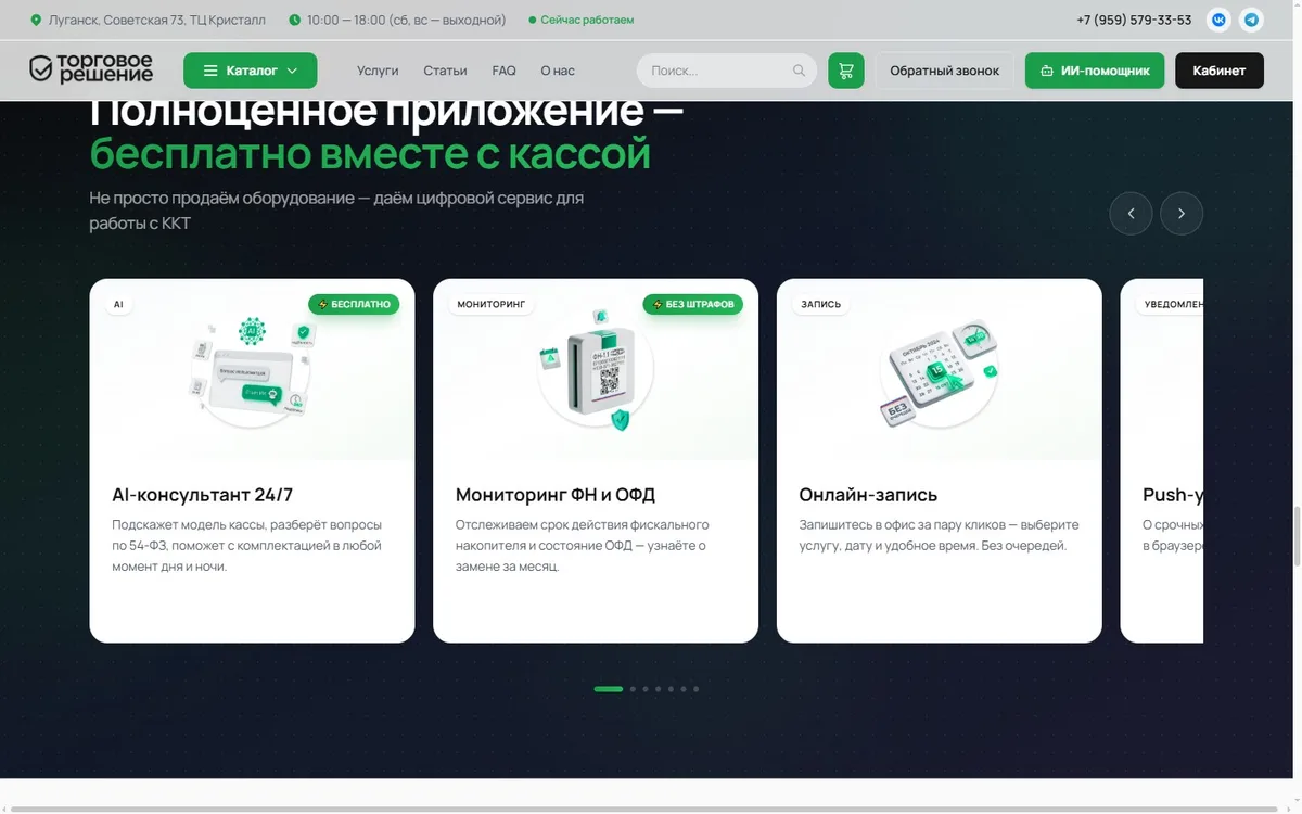 Возможности приложения