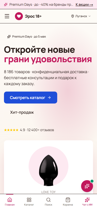 Мобайл главная нового sexlg