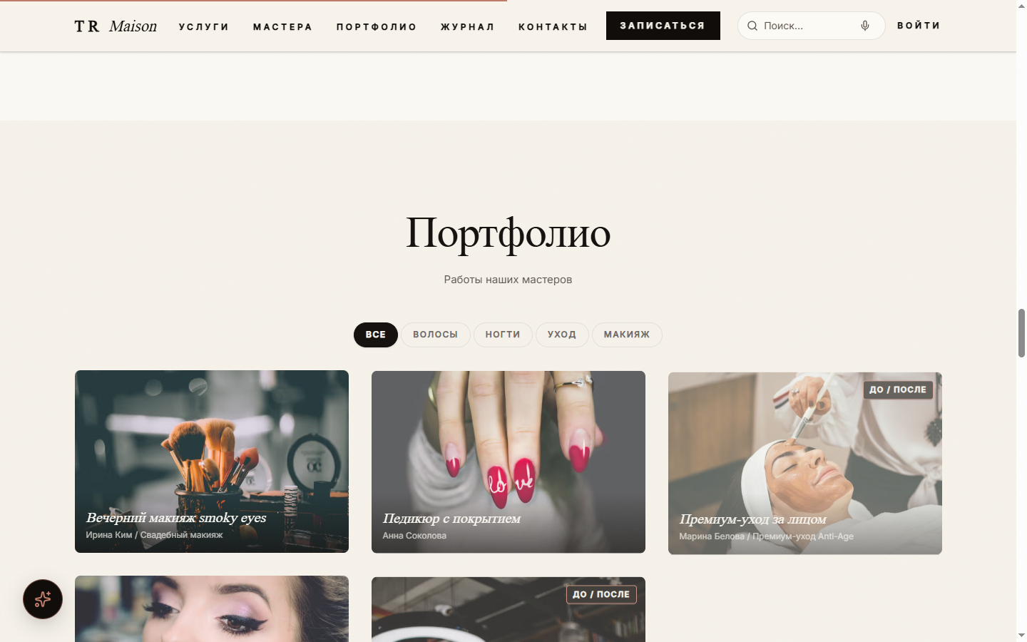 Портфолио